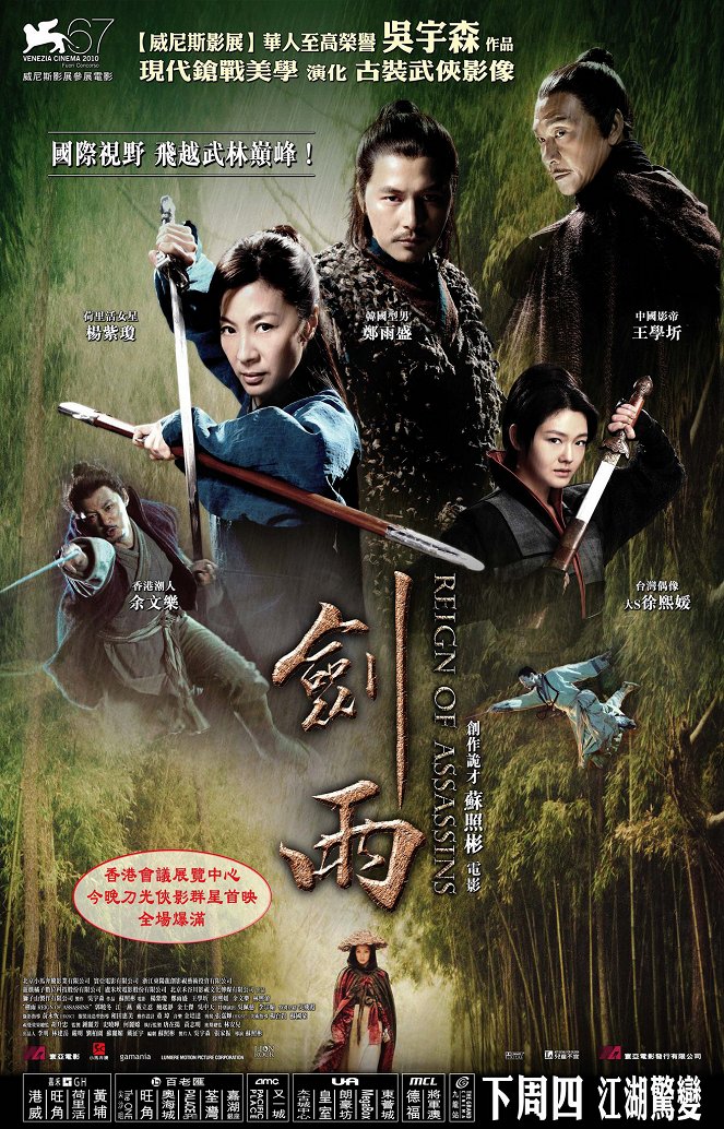 Jian yu - Posters