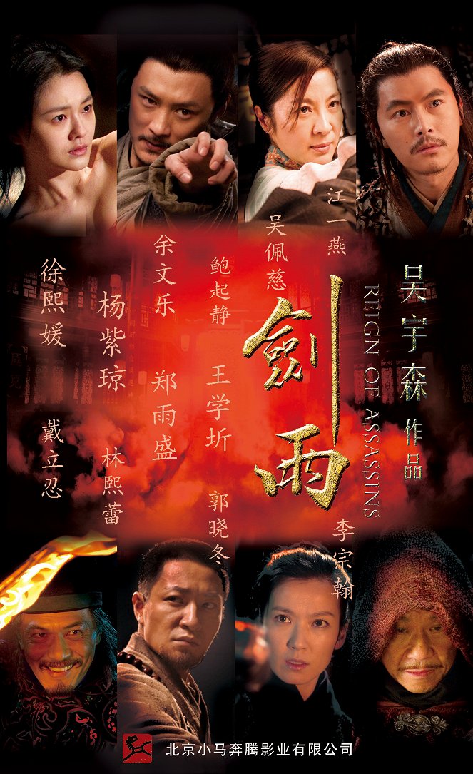 Jian yu - Plakátok