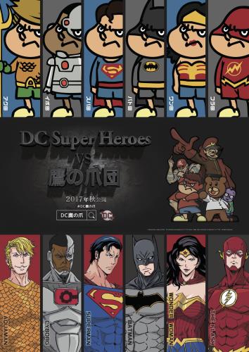 DC Super Heroes vs. Taka No Cumedan - Plagáty