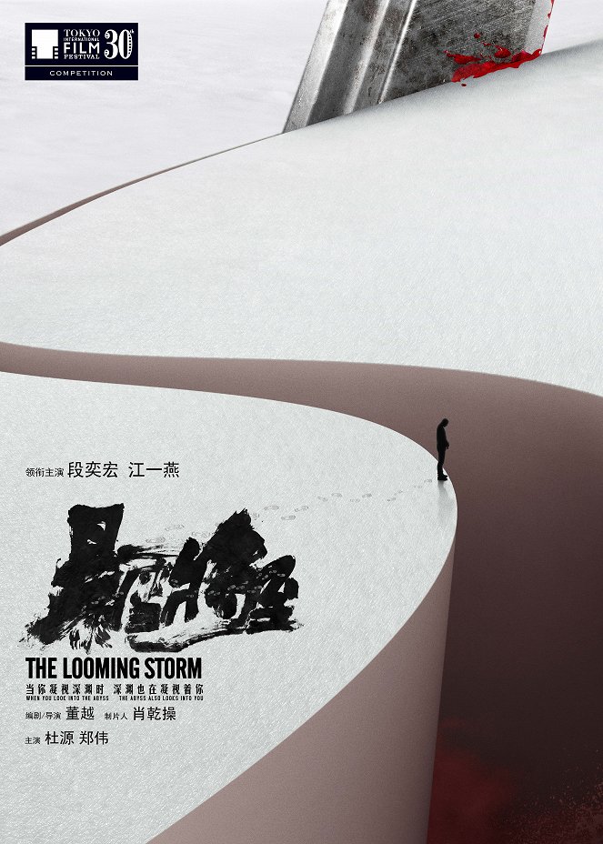 The Looming Storm - Posters