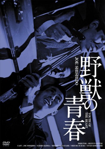 Jadžú no seišun - Posters