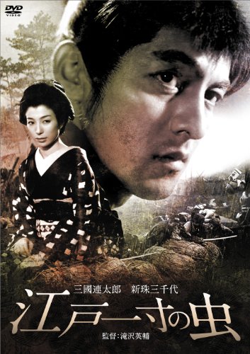 Edo issun no mushi - Posters