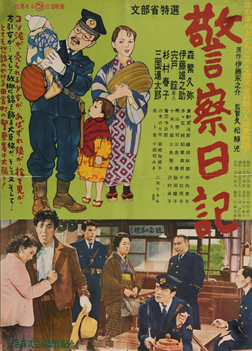 Keisacu nikki - Plakate
