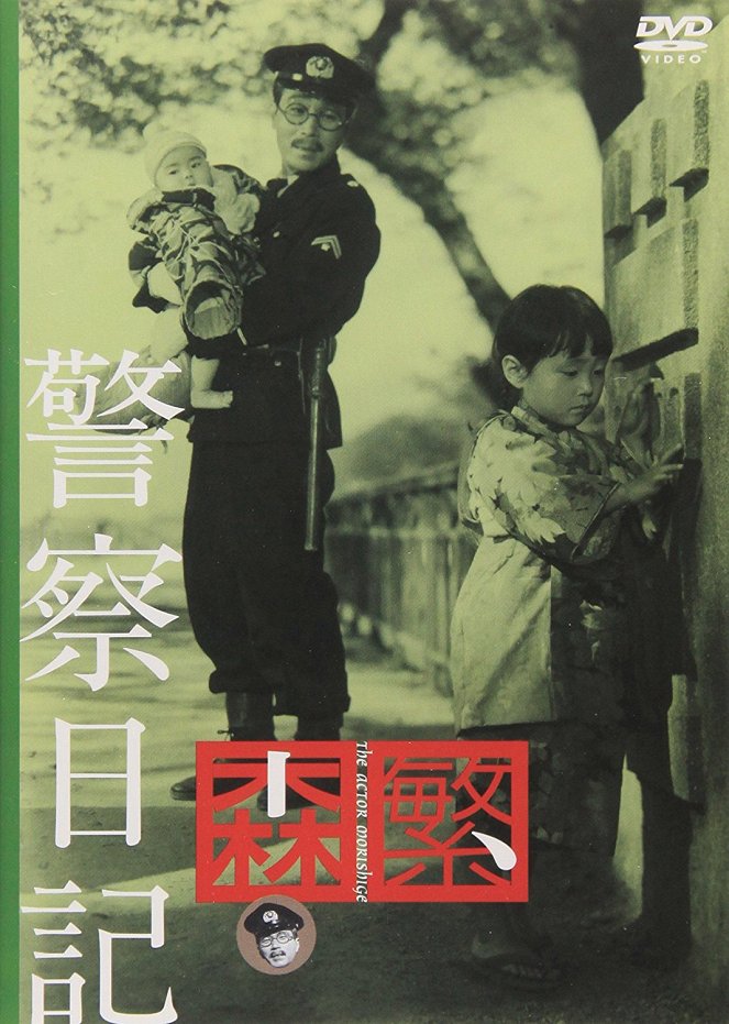 Keisacu nikki - Plakate