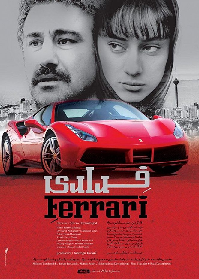 Ferrari - Plakate