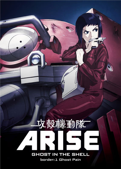 Ghost in the Shell Arise: Border 1 - Ghost Pain - Posters