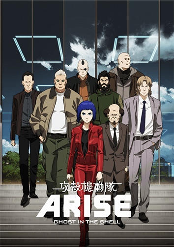 Ghost in the Shell Arise: Border 1 - Ghost Pain - Plakate