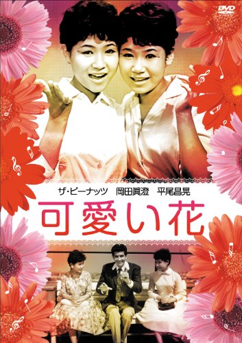 Kawaii hana - Posters