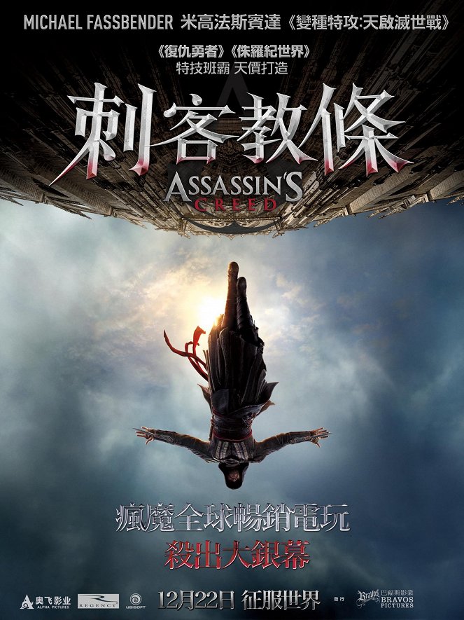 Assassin’s Creed - Plagáty