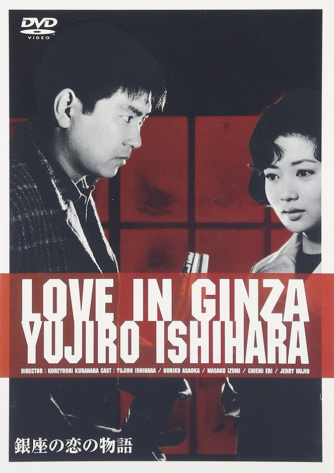 Love in Ginza - Posters