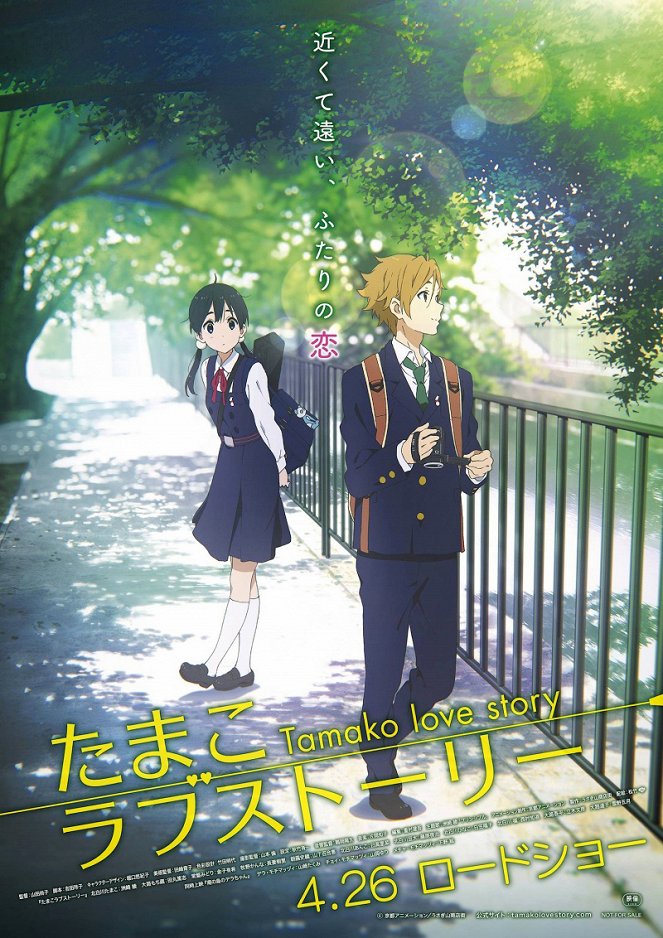 Tamako Love Story - Affiches