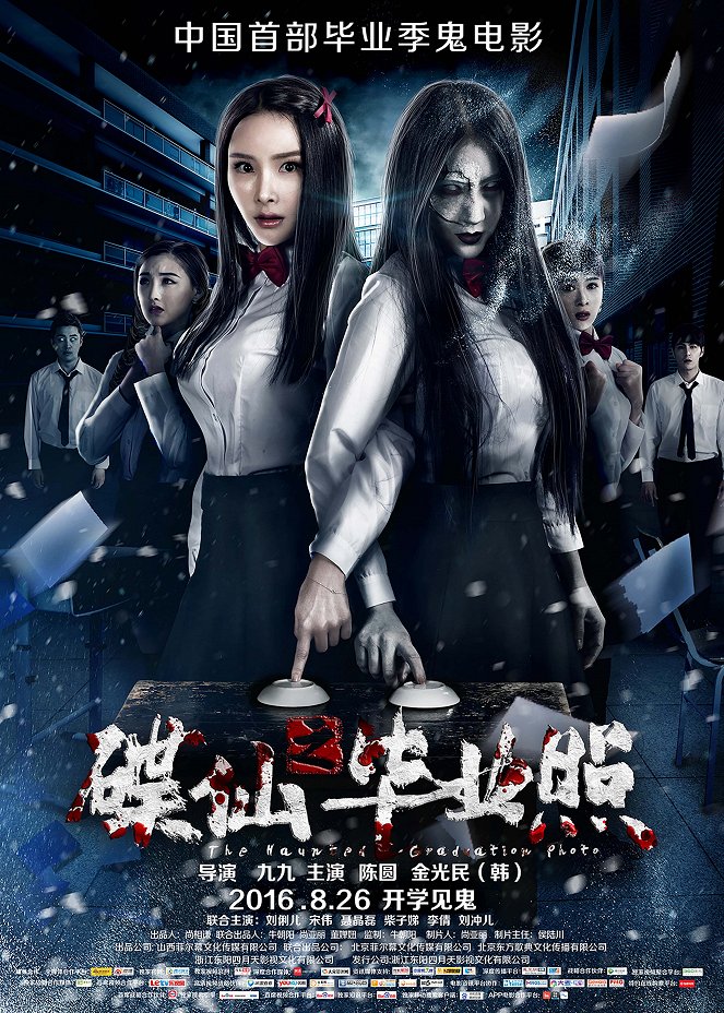 The Haunted Graduation Photo - Posters