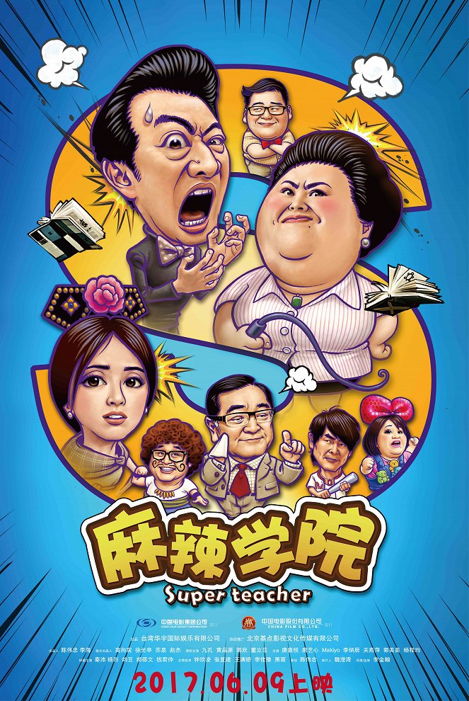Ma la xue yuan - Plakate
