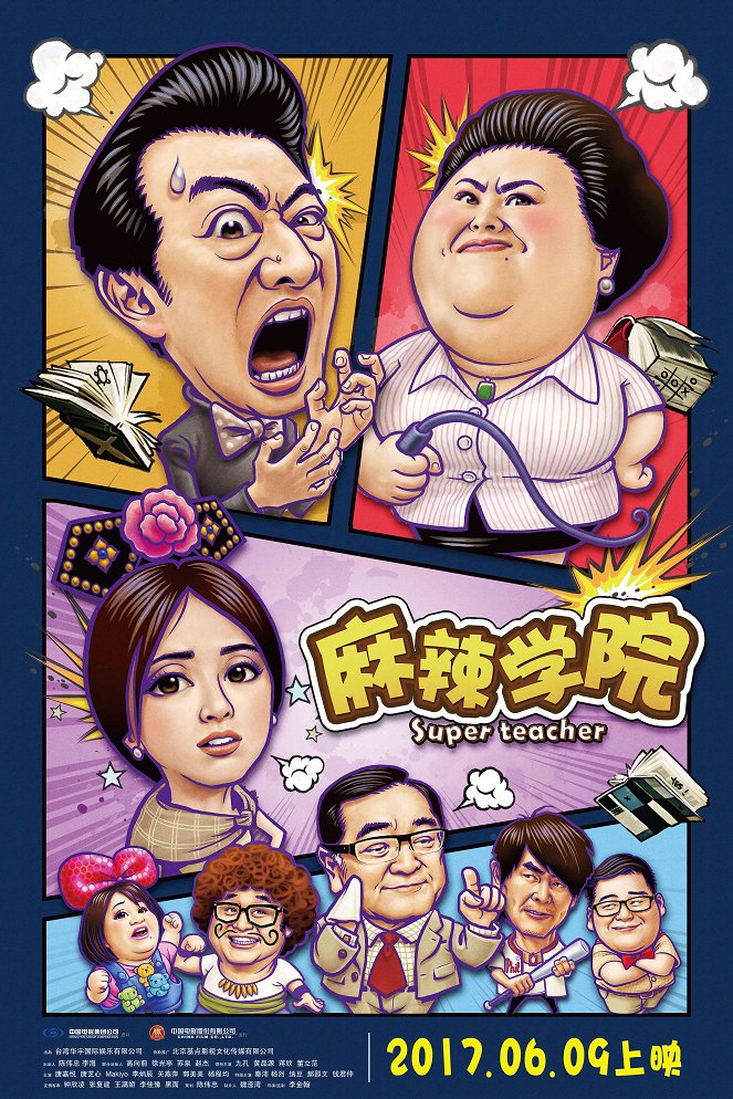 Ma la xue yuan - Plakate