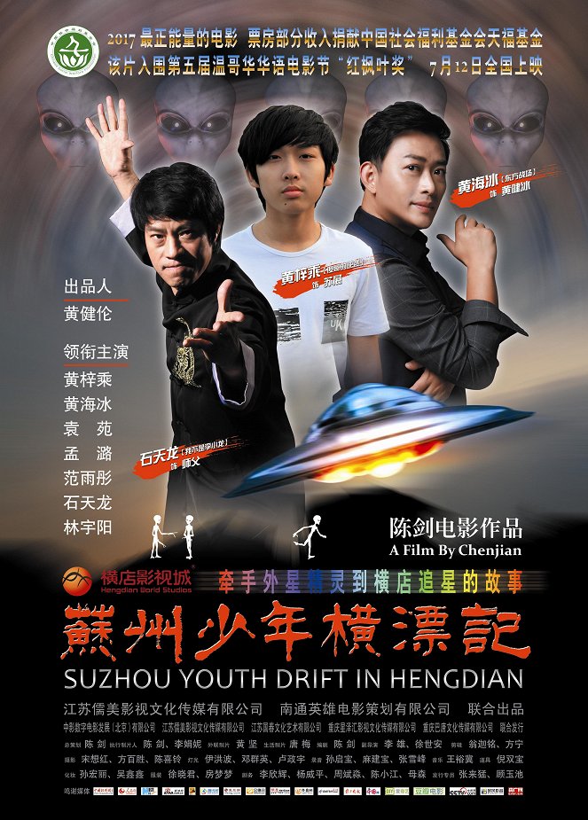 Suzhou Youth Drift in Hengdian - Julisteet