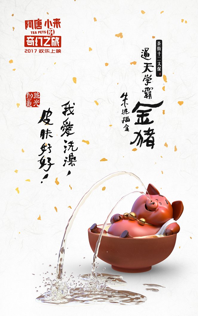 A tchang čchi jü - Plakátok