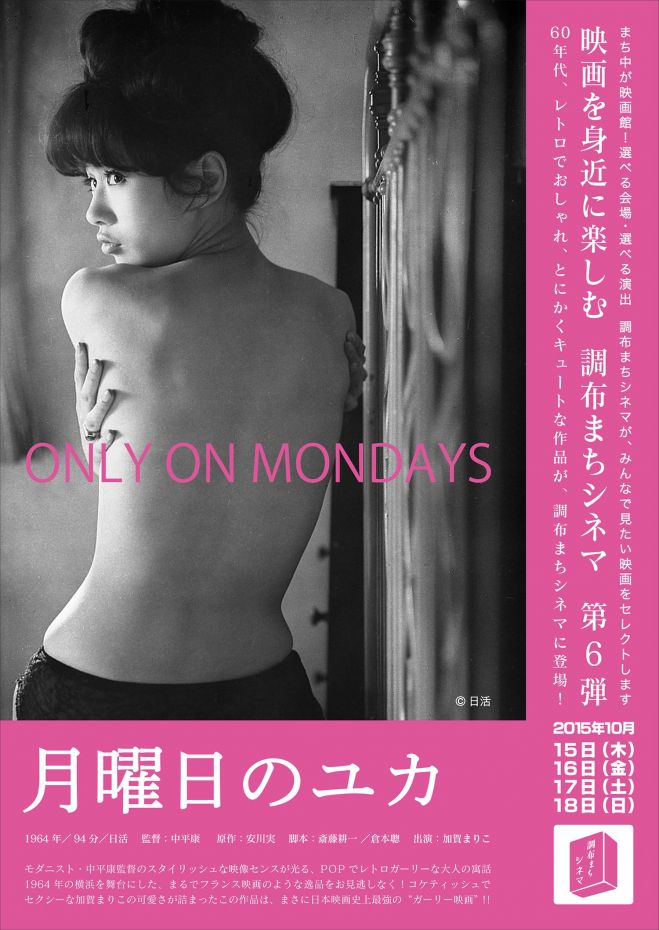 Monday Girl - Posters