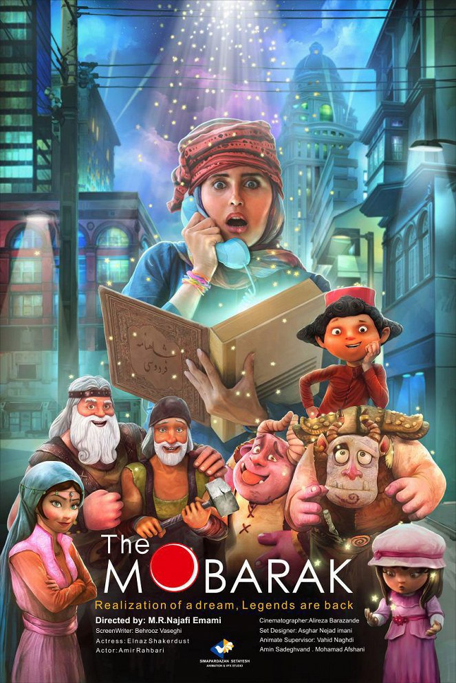 The Mobarak - Posters