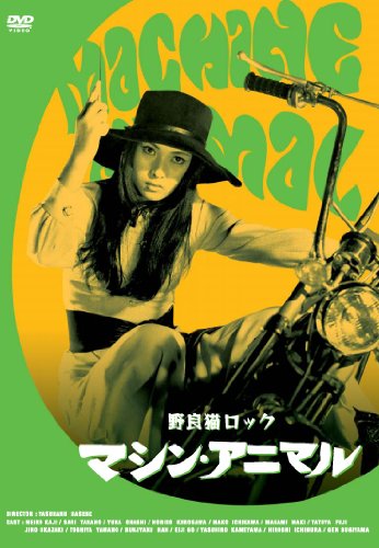 Noraneko Rock: Machine Animal - Plakate
