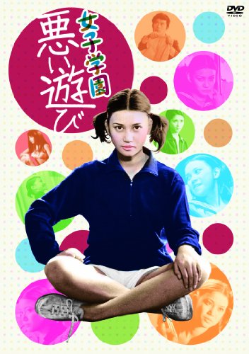 Džošigakuen: Warui asobi - Posters