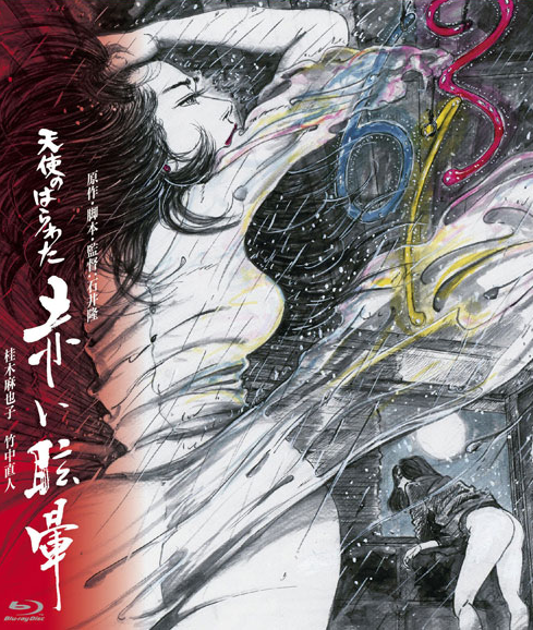 Tenshi no harawata: Akai memai - Plakáty