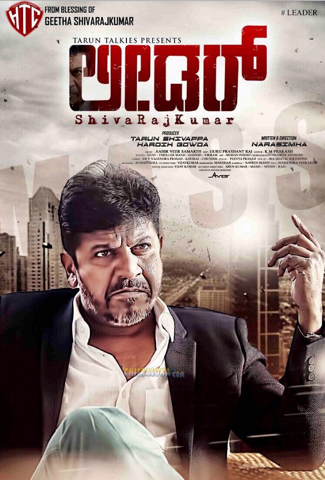 Mass Leader - Posters