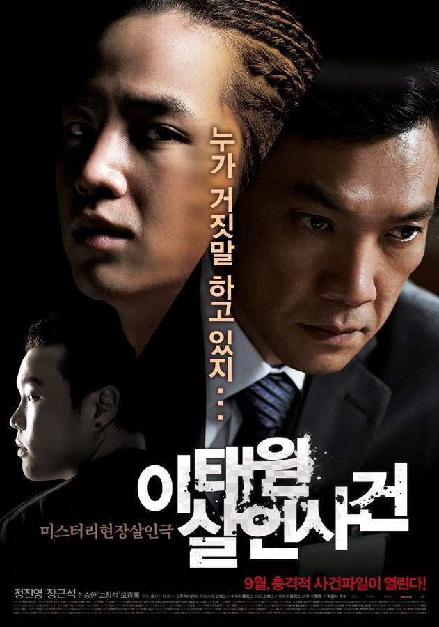 The Case of Itaewon Homicide - Posters