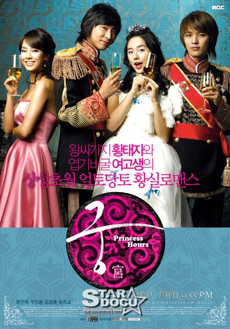 Goong - Posters
