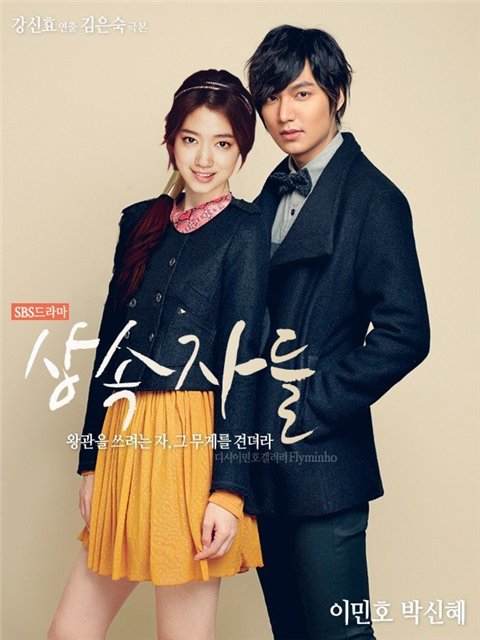 The Heirs - Plakate