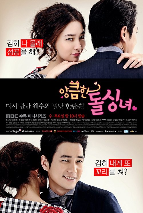 Cunning Single Lady - Posters