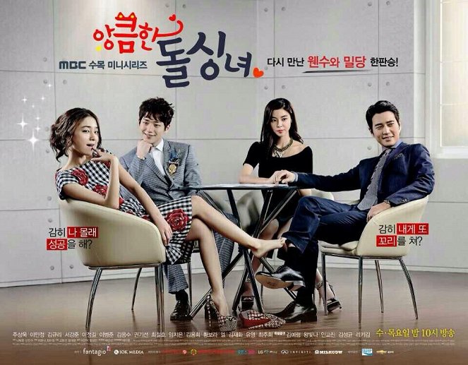 Cunning Single Lady - Affiches