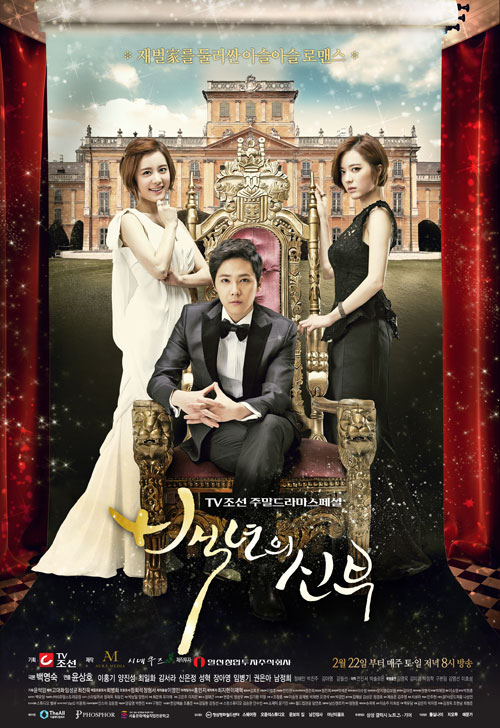 Bride of the Century - Posters