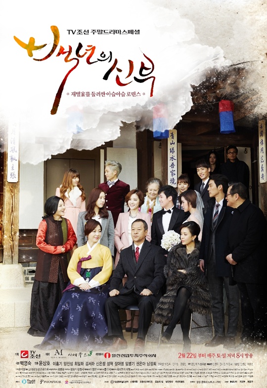 Baeknyeonui shinboo - Posters