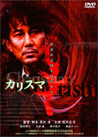 Karisuma - Posters