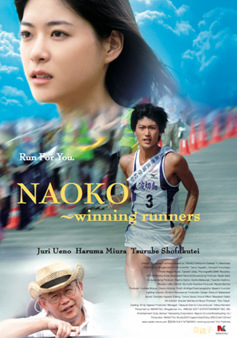 Naoko: Winning Runners - Posters