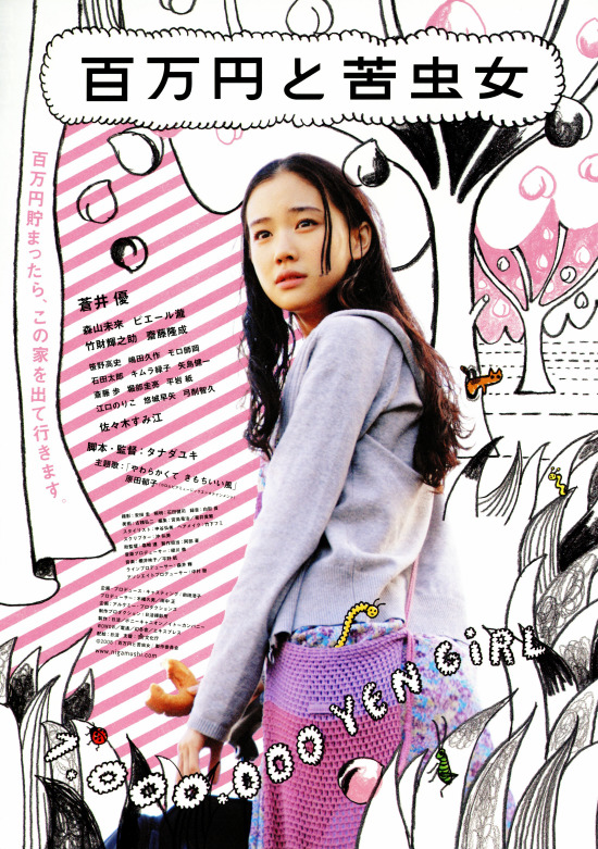 One Million Yen Girl - Posters