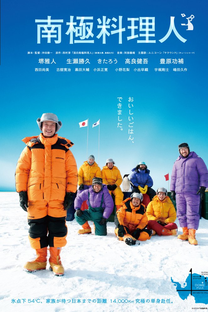 The Chef of South Polar - Posters