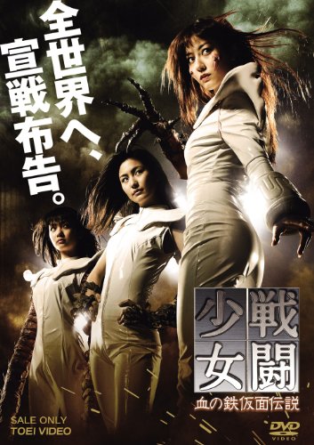 Mutant Girls Squad - Plakate