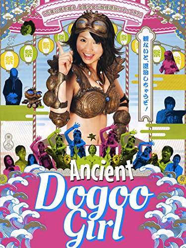 The Ancient Dogoo Girl - Posters