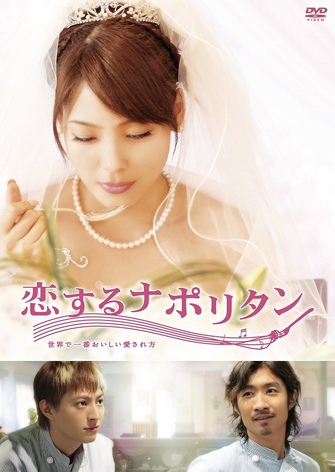 Eternal First Love - Posters