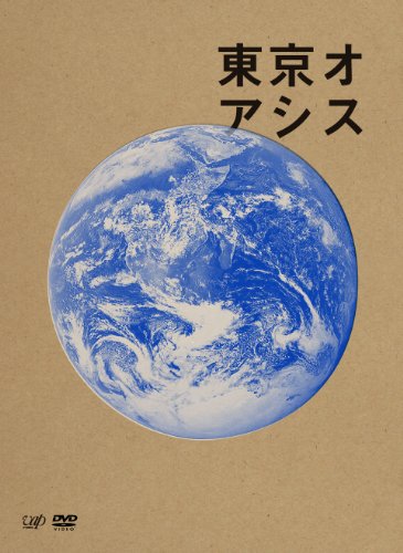 Tokyo Oasis - Plakátok