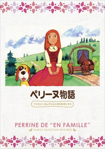 The Story of Perrine - Posters