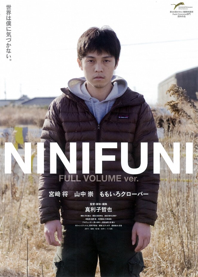 Ninifuni - Plakátok