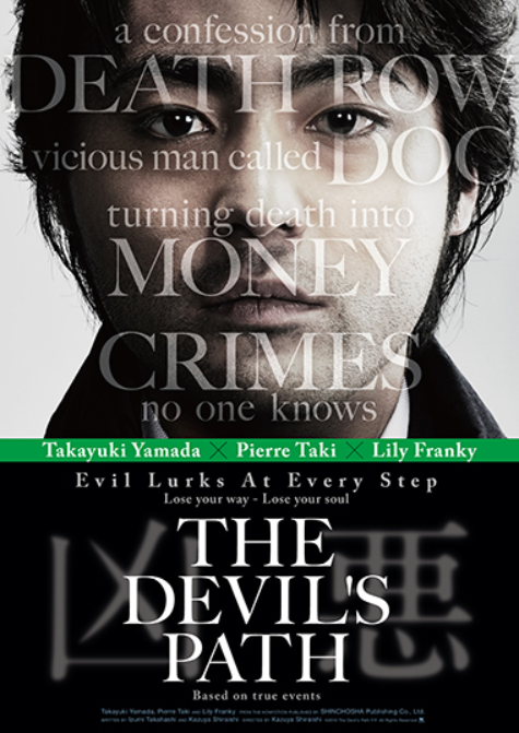 The Devil's Path - Posters