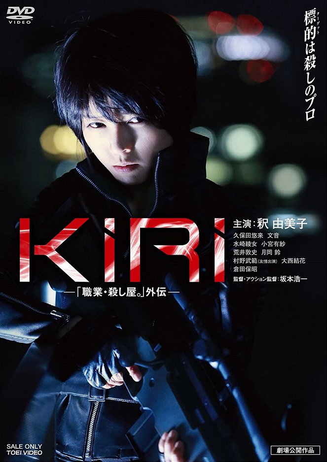 KIRI Profession: Assassin - Posters
