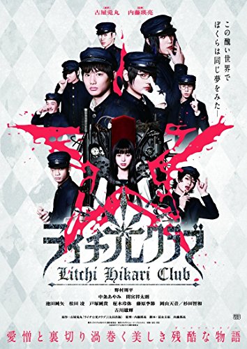Litchi Hikari Club - Plakate