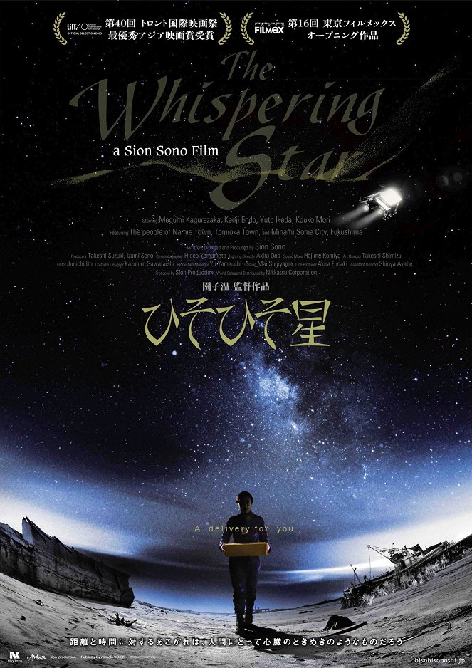 The Whispering Star - Plakate