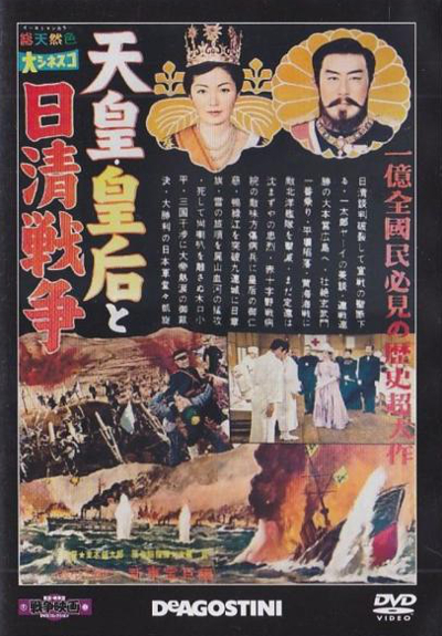 Emperor&Empress Meiji and the Sino-Japanese War - Posters