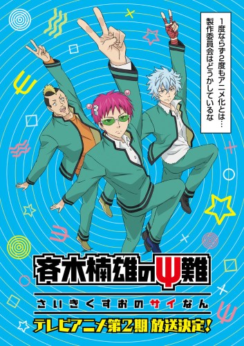 The Disastrous Life of Saiki K. - The Disastrous Life of Saiki K. - Season 2 - Posters