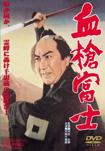 Čijari Fudži - Plakate
